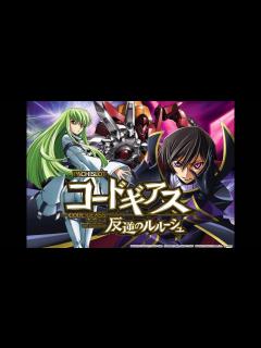 [x]パチスロ コードギアス反逆のルルーシュ REG中BGM - YouTube