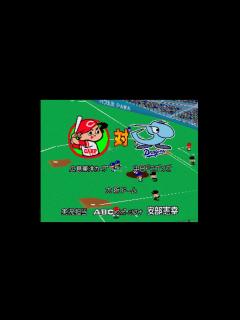 [x]【懐かしパワプロ】パワプロ99決定版 試合観戦 広島東洋カープ vs. 中日ドラゴンズ【パワプロ1999】 - YouTube
