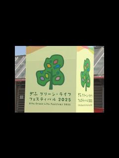 [x]全国都市緑化ぎふフェア23日開幕 5月20日、21日に佳子さま来県 - YouTube