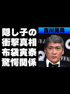 [x]吉川晃司の隠し子やCOMPLEX解散の本当の理由がやばすぎる！布袋寅泰との現在の関係や女性遍歴の豪華さに一同驚愕… - YouTube