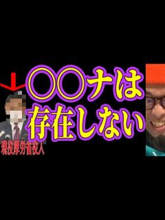 [x]遂に現役の役人がアレを認めてしまう - YouTube