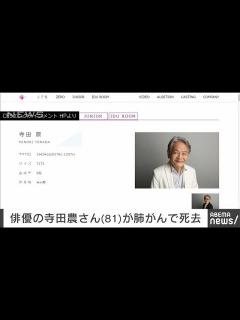 [x]俳優・寺田農さんが14日未明に肺がんのため死去 81歳 所属事務所が公表(2024年3月23日) - YouTube