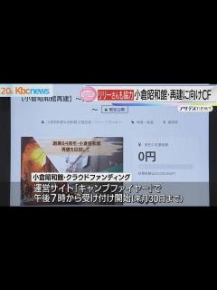 [x]小倉昭和館再建へCF リリー・フランキーさん応援 - YouTube