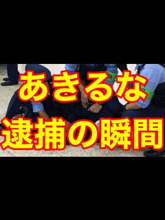 [x]あきるな 逮捕の瞬間‼️（コレコレ あきと るな 家政婦 動物系YouTuber 多頭飼いカップル） - YouTube