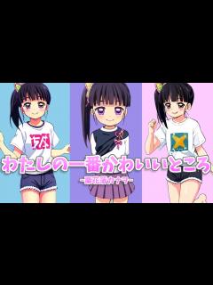 [x]【AIイラスト】栗花落カナヲ×『わたしの一番かわいいところ/FRUITS ZIPPER』【鬼滅の刃】【Demon Slayer】 - YouTube