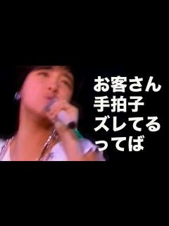 [x]菊池桃子のライブに見るリズムと手拍子の関係 - YouTube