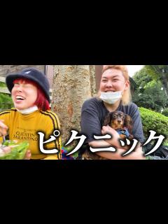 [x]【藤原しおり＆ぺえ】休日のすっぴんピクニック - YouTube