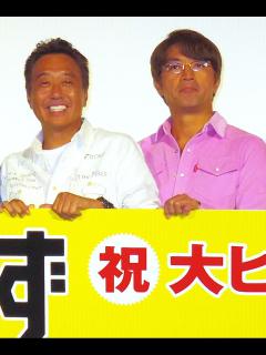 [x]さまぁ～ず大竹、第2子の名前は「泰雅（たいが）」 相方三村のツッコミは？ 1枚目の写真・画像 | cinemacafe.net