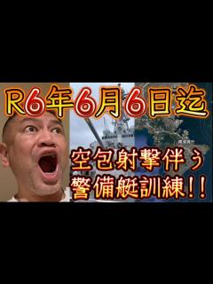 [x]【令和6年6月、何を起こす⁉︎】なんちゃってB政権だからこそ可能なマッ千ソグアプリポソプ形式トワ事イ牛 - YouTube