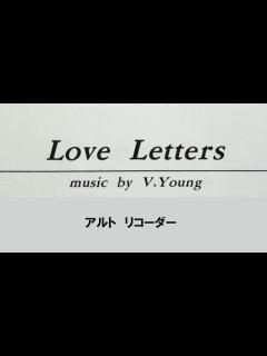 [x]Love Letters ラブ・レターズ with リコーダーで簡単な曲を楽しもう！ - YouTube