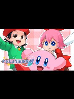 [x]Kirby 64 Only Remix Compilation Cross Fade Sample "けっしょうのかけら ...