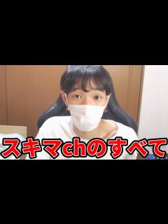 [x]スキマchのすべてを紹介します - YouTube