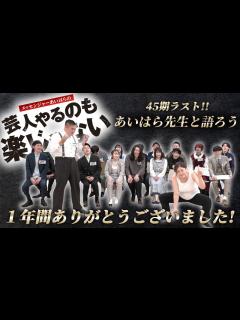 [x]メッセンジャーあいはらの芸人やるのも楽じゃない - YouTube