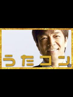 [x]うたコン【5月16日放送/野口五郎/西城秀樹】 - YouTube