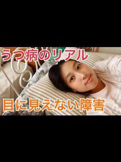 [x]精神障害と私の生活について - YouTube