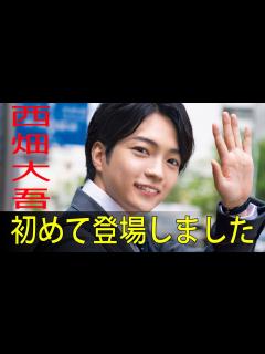 [x]「なにわ男子の西畑大吾が『世にも奇妙な物語‘23 夏の特別編』で初主演！」 - YouTube