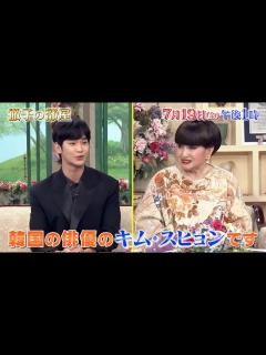 [x]キムスヒョン 徹子の部屋予告 CM 7/19(金)13:00～ - YouTube