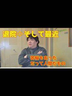 [x]【後編・脳出血そして退院して】意外と落ち込むことなかったかな - YouTube