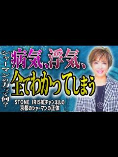 [x]シャーマンの目覚め、神の言葉を伝えた驚きの結果…！ - YouTube