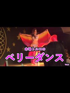 [x]ベリーダンス／その2 - YouTube