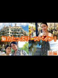 [x]バルセロナのレストラン、世界遺産を回る動画。まるっと紹介します！ - YouTube