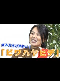 [x]井森 美幸 裸 - ポルノ動画 - エロ動画