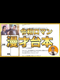 [x]漫才台本『令和ロマン』セリフ文字起こし 50の笑い所 ネタ分析＆解説 M1グランプリ2023 1本目「やっぱ日体大だよな！」 - YouTube