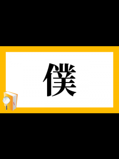 [x]ライフワーク“Lifework” 『妖怪のつぶやき』より / Note of Yokai representative Kobayashi.