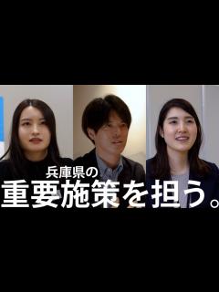 [x]【兵庫県公式】職員採用PR動画 兵庫県の重要施策を担う。 - YouTube