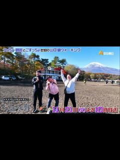 [x]山中湖① ゲスト：土田晃之、小杉竜一（ブラックマヨネーズ）【バナナマン日村が歩く！ウォーキングのひむ太郎】 - YouTube