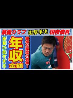 [x]国枝慎吾の低すぎる“年収額”…“態度”が悪いと言われる原因に言葉を失う…「車椅子テニス」で活躍した選手の結婚した妻の正体に驚きを隠せない ...