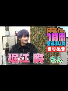 [x]堀江瞬さんの『一時間空きました』を10分切り抜きました - YouTube