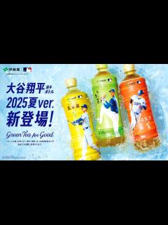 [x]大谷翔平の母校・花巻東などで26日に新プロジェクト実施へ お～いお茶「大谷翔平ボトル」新作も - スポーツ報知