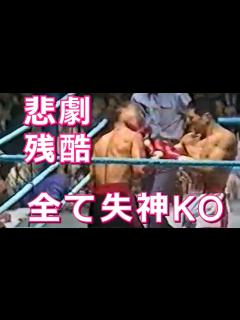 [x]【失神9連発】残酷な衝撃KO集・ボクシング - YouTube