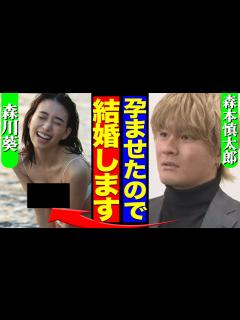 [x]森本慎太郎が女優・森川葵と結婚か、タイ旅行で熱愛ぶりを見せつけ得た二人の本当の関係に迫る！ジェシーに引き続いての彼女の話にファン大暴走でヤバい ...