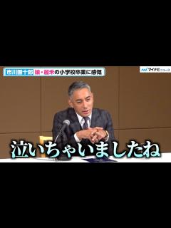[x]市川團十郎、娘・麗禾の小学校卒業に涙 妻・麻央さんと話し合って決めた学校「ようやく始まった麗禾の学校生活」歌舞伎座「團菊祭五月大歌舞伎」取材会 ...