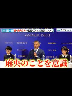 [x]市川團十郎、 妻・麻央さんの名前入った演目に ぼたん＆新之助と親子3人で出演「堀越家の話が投影？」記者から質問 初春歌舞伎公演『平家女護嶋 ...