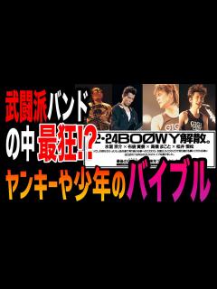 [x]BOØWYはどんな風に始まった？ あの時代を生きた少年は狂った彼らをどう見ていた？ #boøwy #boowy #氷室京介 #布袋寅泰 #松井 ...