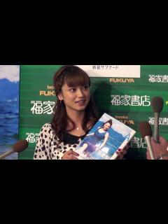 [x]平愛梨 写真集「A」発売記念握手会を開催!!(2013/9/29) - YouTube