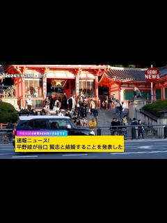 [x]速報ニュース!平野綾が谷口 賢志と結婚することを発表した - YouTube