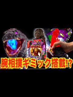 [x]新台Pゴジラ対エヴァンゲリオン【エヴァ0話説】ギミック情報解禁 - YouTube