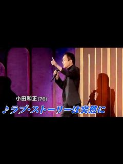 [x]JUJU「スナックJUJU 東京ドーム店」に小田和正 - YouTube