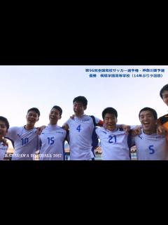 [x]～Champione～ 桐蔭学園高サッカー部♪[第96回全国高校選手権・神奈川県予選＝決勝／2017.12.3＠等々力] - YouTube
