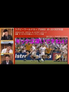 [x]武井壮さんと見るラグビーワールドカップ衝撃の「キック」まとめ！ - YouTube