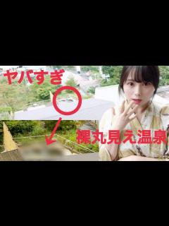 [x]客室から丸見え貸切露天風呂？！【温泉