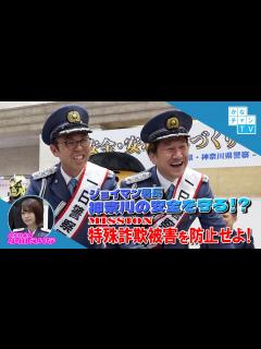 [x]特殊詐欺被害を防ごう！～安全安心まちづくり旬間～ - YouTube