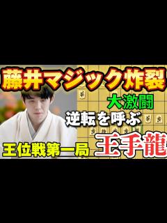[x]【第81期名人戦七番勝負第3局】渡辺明名人 VS 藤井聡太竜王 投了図から先を解説 - YouTube