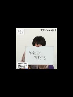 [x]【1分ベスト】#真空ジェシカ川北 の大喜利【2022】 #shorts #大喜る人たち#大喜利 - YouTube