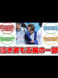 [x]石原良純、モーニングショーで阿部詩の涙の瞬間に言及 - SNSの声に反論 #阿部詩 #石原良純 #パリ五輪 #号泣 #SNS反論 ...