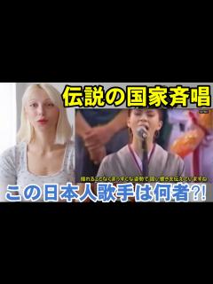 [x]外国人でも難しいアメリカ国歌を完璧に歌いあげた日本人歌手が凄すぎる件!! - YouTube